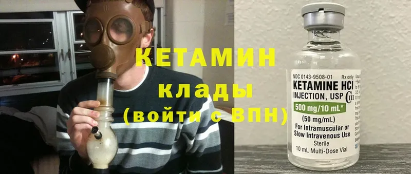 КЕТАМИН ketamine  хочу наркоту  Бежецк 