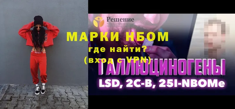 Марки NBOMe 1500мкг  Бежецк 